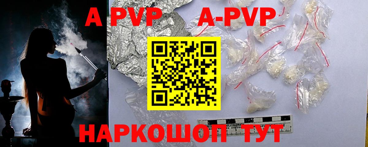 Углич  хочу   Alpha PVP крисы CK  Вход с VPN  Альфа ПВП Crystall 