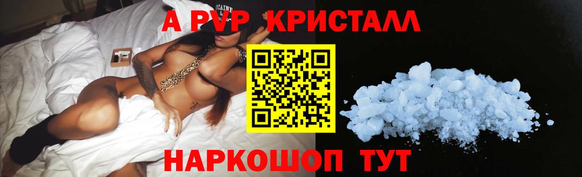 Alpha-PVP Crystall Углич