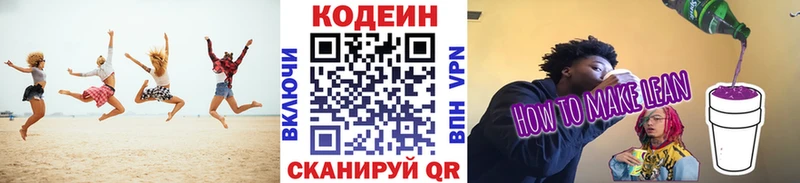 Кодеиновый сироп Lean напиток Lean (лин)  darknet клад  Углич 