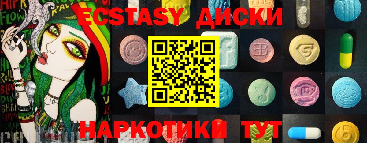 Ecstasy таблы Углич