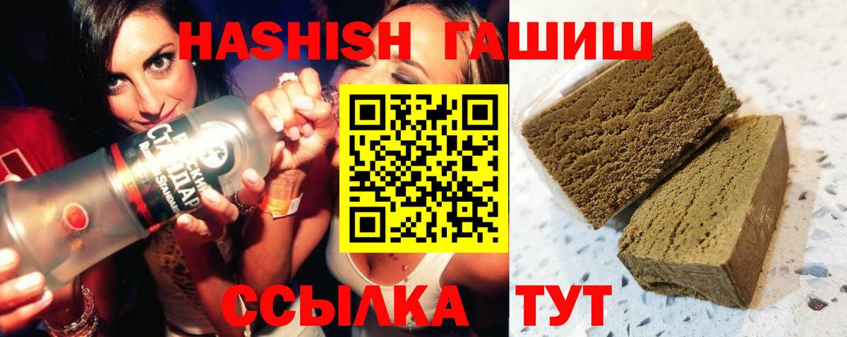 ГАШИШ Cannabis Углич