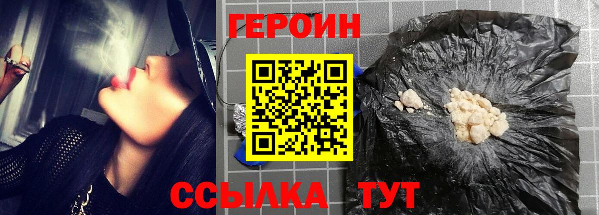 ГЕРОИН белый Углич