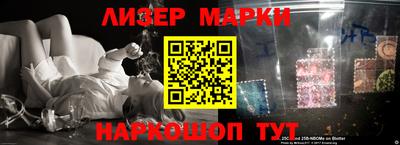 марки nbome Заводоуковск