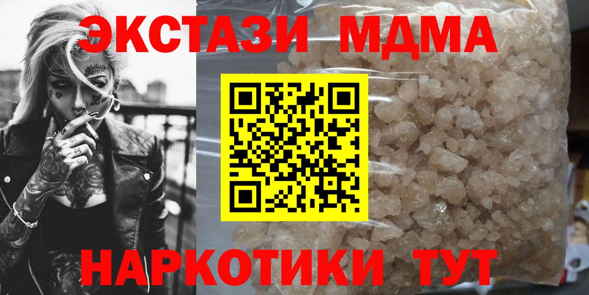 Углич  МДМА  Вход с VPN  МДМА молли 