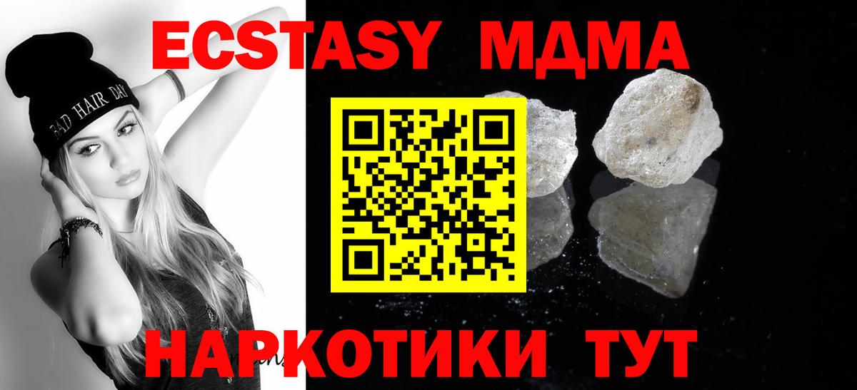 МДМА VHQ Углич