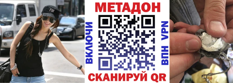 МЕТАДОН кристалл Углич