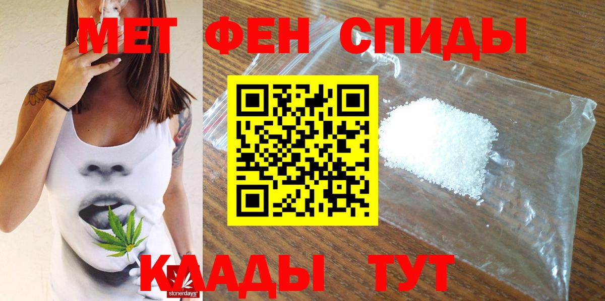 МЕТАМФЕТАМИН  Вход с VPN  Углич  Первитин винт 