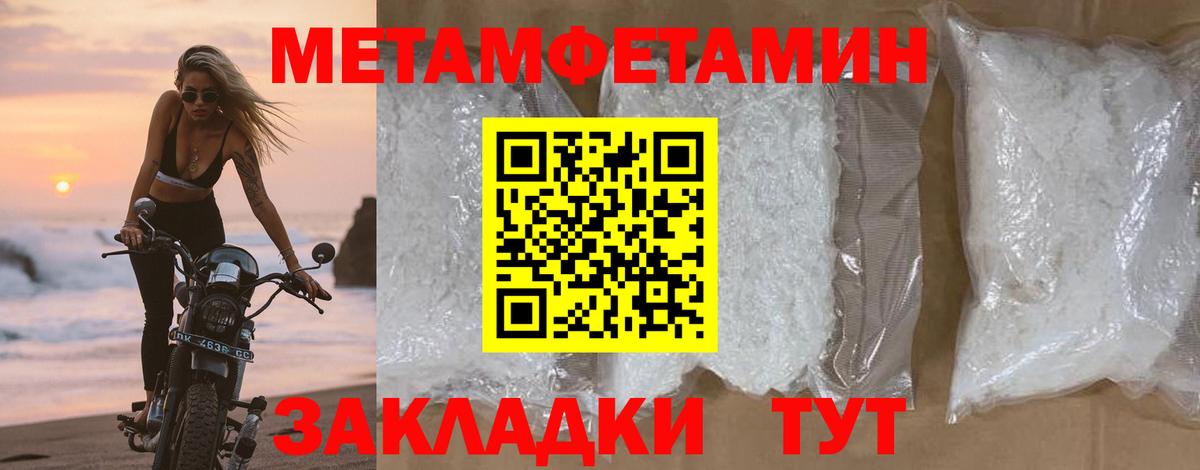 Первитин витя Углич