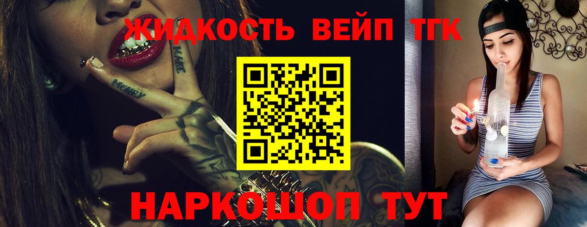 ТГК вейп  Вход с VPN  Углич 