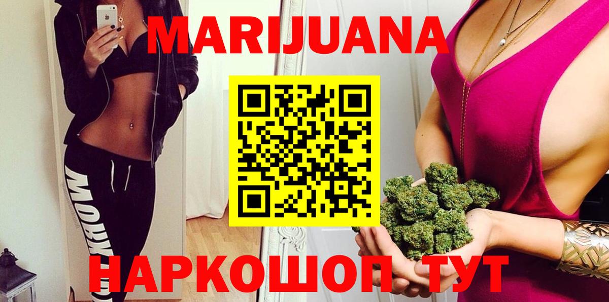 Конопля White Widow  Конопля White Widow  Вход с VPN  Углич  Бошки Шишки LSD WEED  Бошки Шишки White Widow 